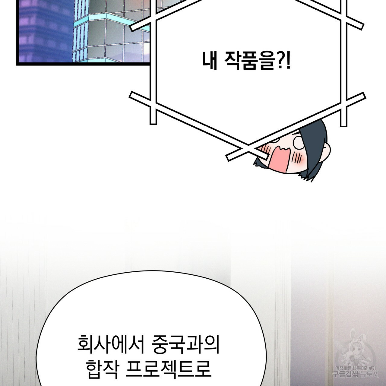 티파니에서 모닝 키스를 51화 - 웹툰 이미지 129