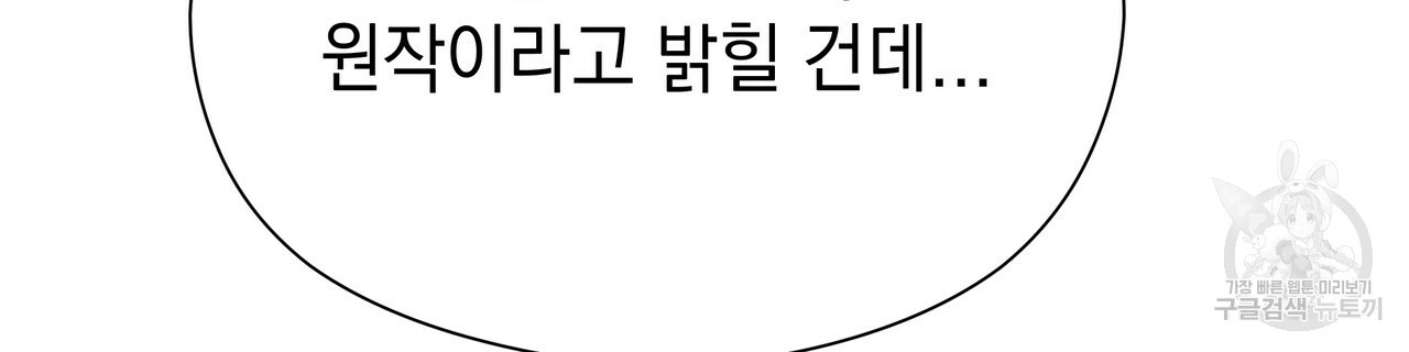 티파니에서 모닝 키스를 51화 - 웹툰 이미지 136