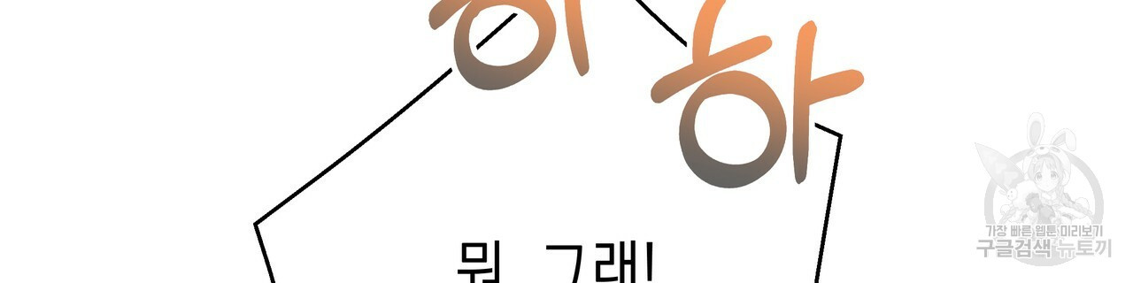 티파니에서 모닝 키스를 51화 - 웹툰 이미지 216