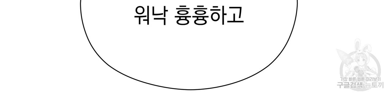 티파니에서 모닝 키스를 51화 - 웹툰 이미지 258