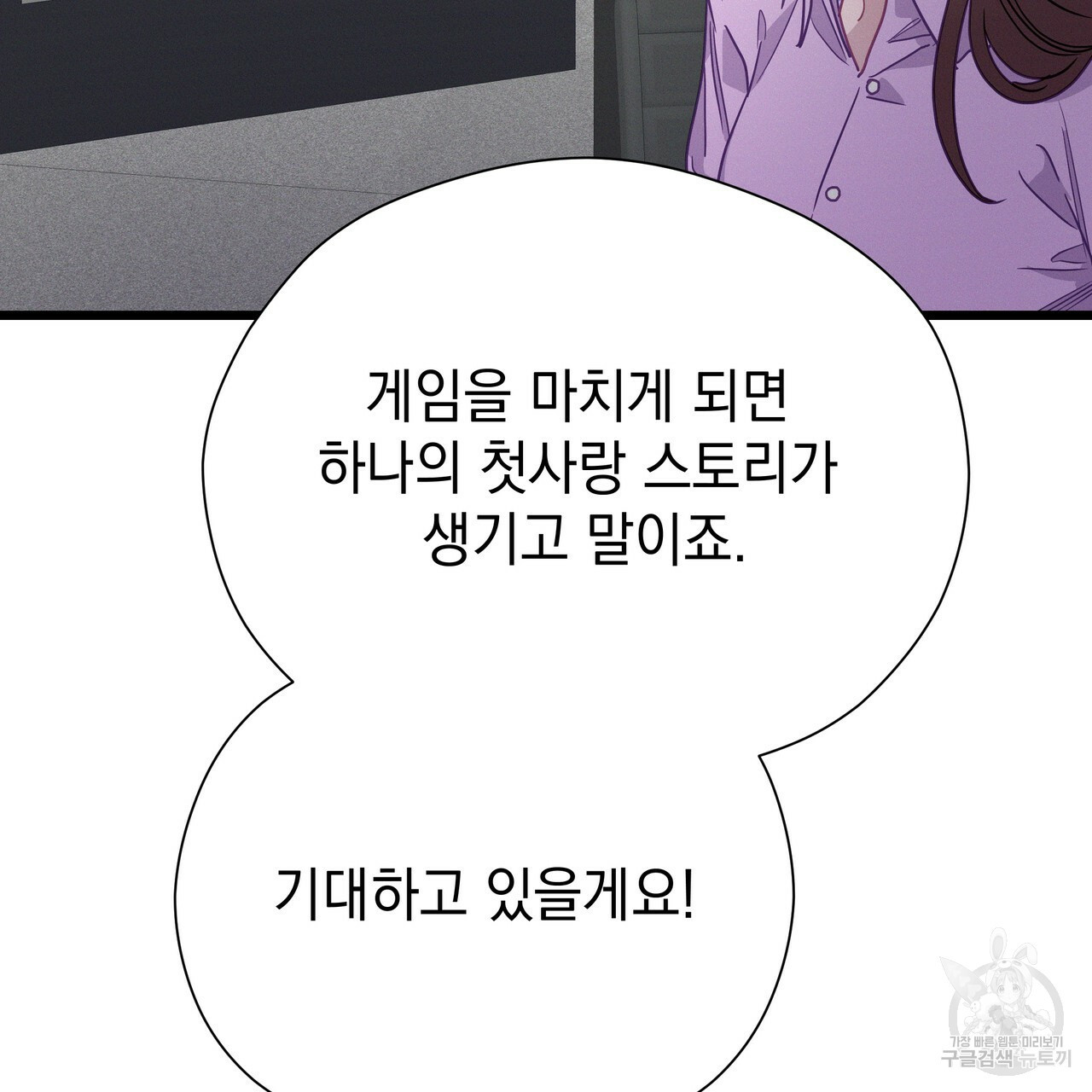 티파니에서 모닝 키스를 52화 - 웹툰 이미지 159