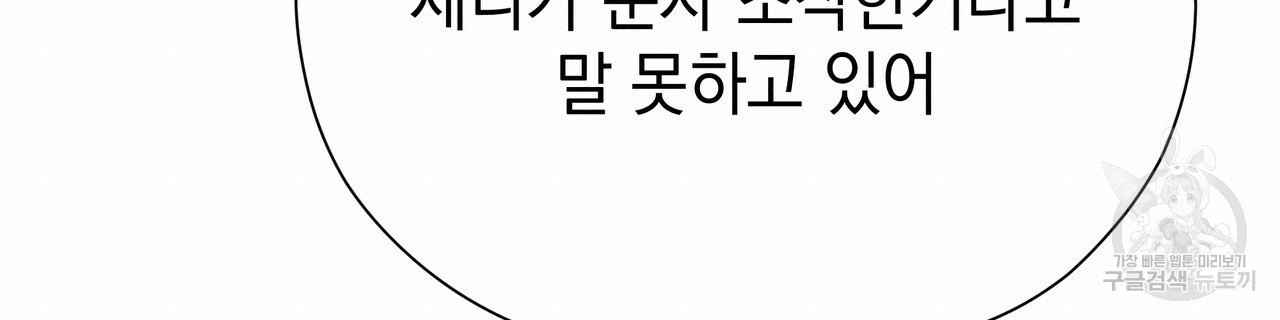 티파니에서 모닝 키스를 53화 - 웹툰 이미지 114