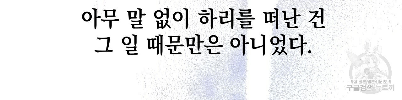 티파니에서 모닝 키스를 53화 - 웹툰 이미지 164