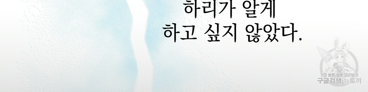 티파니에서 모닝 키스를 53화 - 웹툰 이미지 168