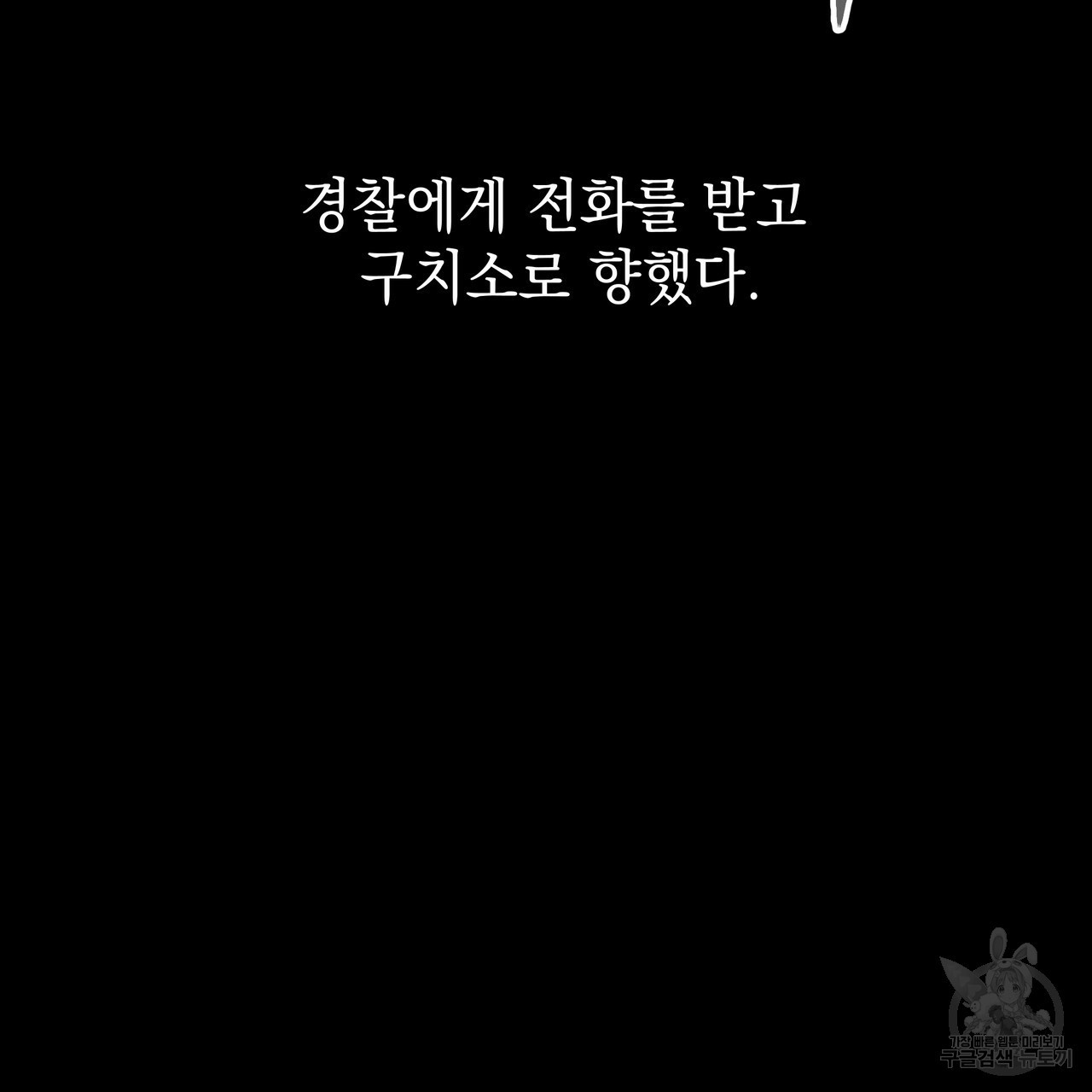 티파니에서 모닝 키스를 53화 - 웹툰 이미지 173