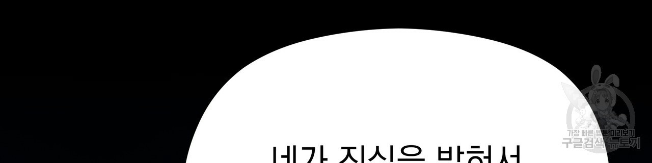 티파니에서 모닝 키스를 54화 - 웹툰 이미지 18