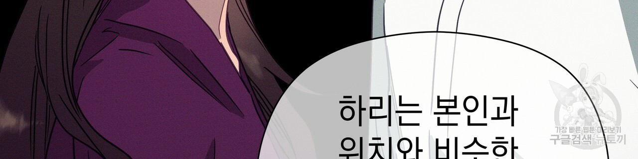 티파니에서 모닝 키스를 54화 - 웹툰 이미지 32