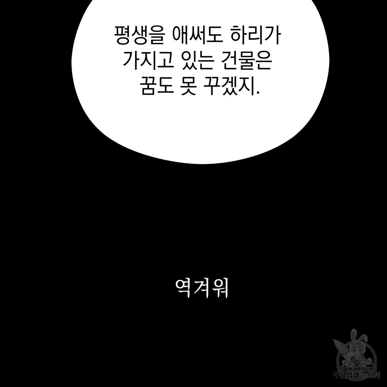 티파니에서 모닝 키스를 54화 - 웹툰 이미지 35