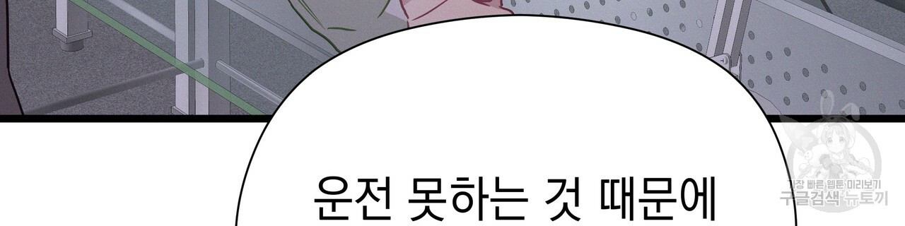 티파니에서 모닝 키스를 54화 - 웹툰 이미지 164