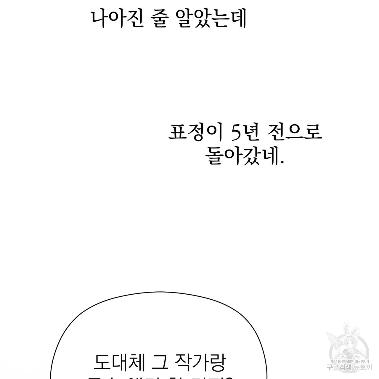 티파니에서 모닝 키스를 54화 - 웹툰 이미지 173