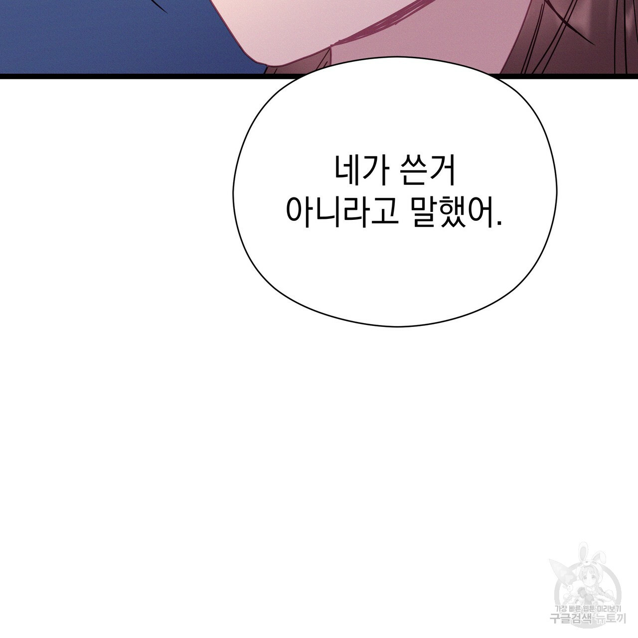 티파니에서 모닝 키스를 54화 - 웹툰 이미지 229