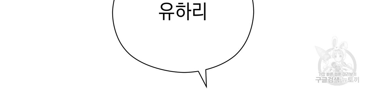 티파니에서 모닝 키스를 55화 - 웹툰 이미지 62