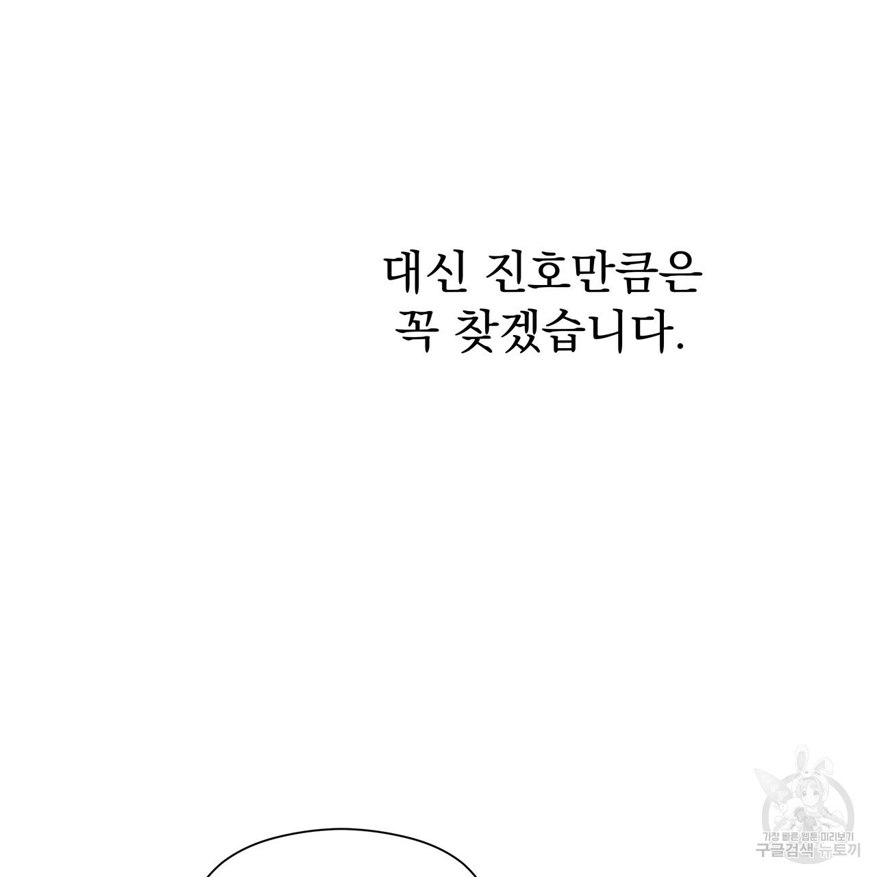 티파니에서 모닝 키스를 55화 - 웹툰 이미지 95