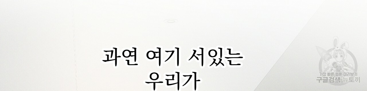 티파니에서 모닝 키스를 55화 - 웹툰 이미지 138