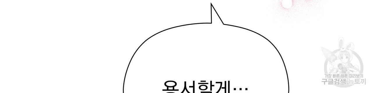 티파니에서 모닝 키스를 55화 - 웹툰 이미지 148