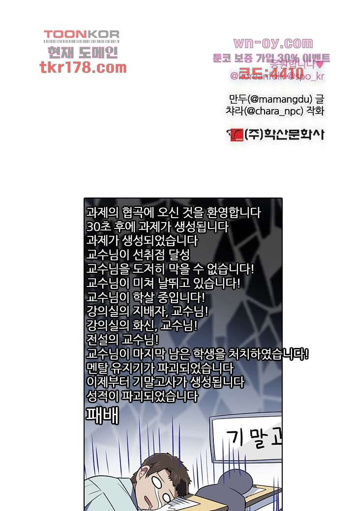 한복이 너무해 71화 - 웹툰 이미지 32