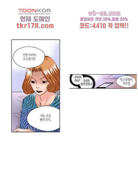 누나팬닷컴 69화 - 웹툰 이미지 7