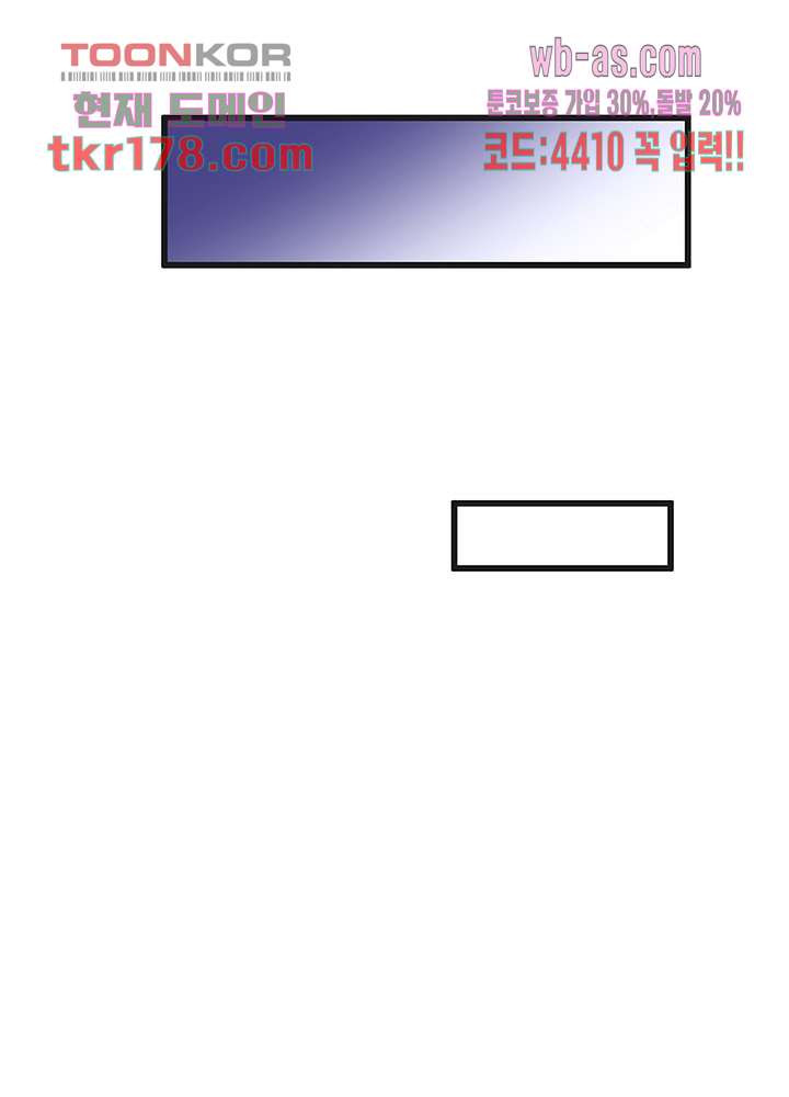 너만 모르는 결혼 21화 - 웹툰 이미지 7