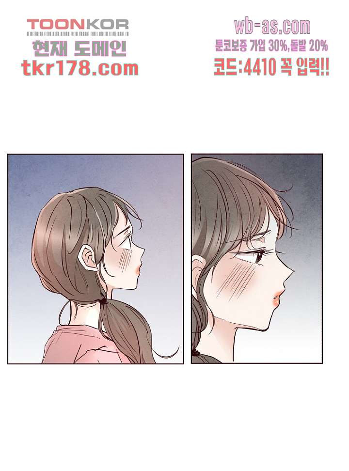 겨울과 봄사이 67화 - 웹툰 이미지 3