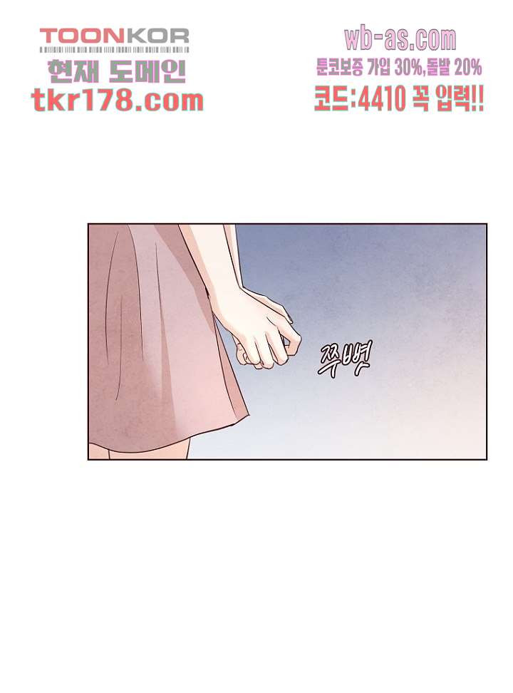 겨울과 봄사이 67화 - 웹툰 이미지 4