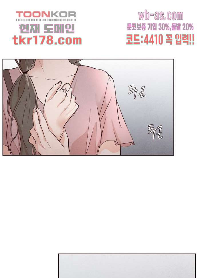 겨울과 봄사이 67화 - 웹툰 이미지 65