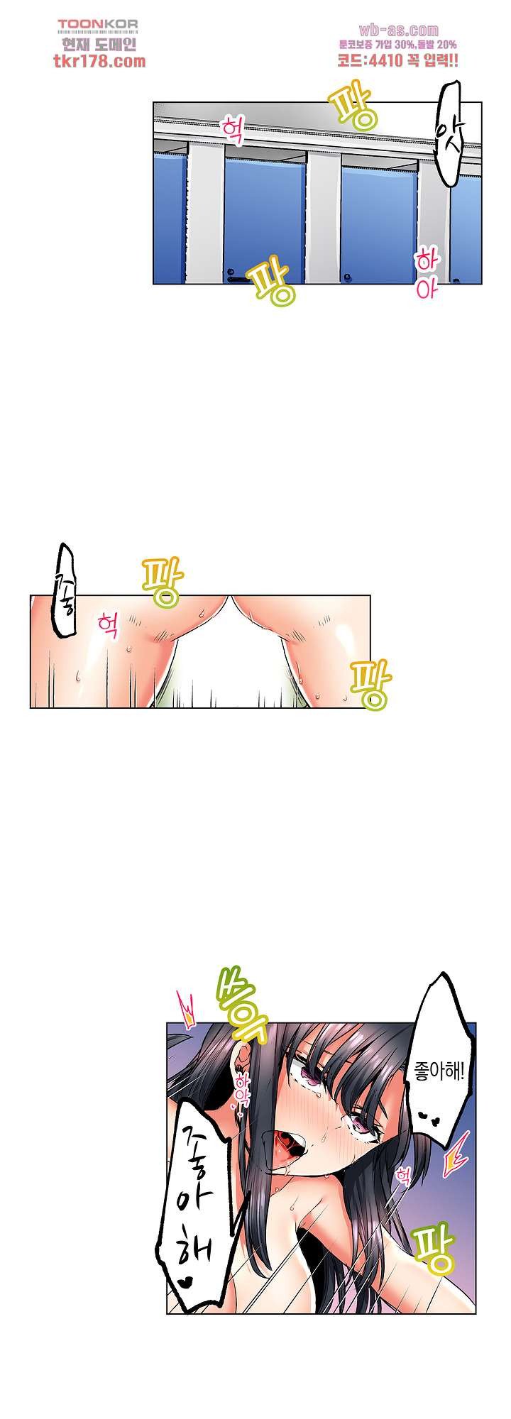 걔랑 나 중에 누구랑 하는 SEX가 좋아 6화 - 웹툰 이미지 7