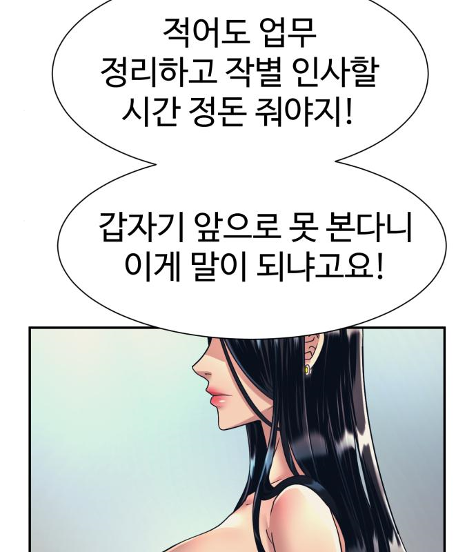 인자강 32화 - 웹툰 이미지 42