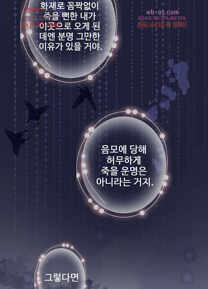 어쩌다 마법사가 되어버렸다 7화 - 웹툰 이미지 22