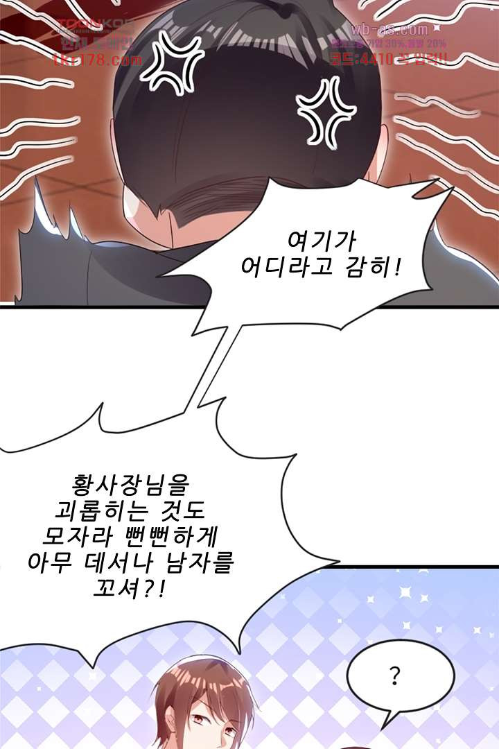 나도 모르는 첫날밤 7화 - 웹툰 이미지 31