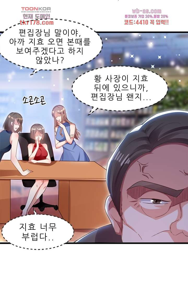 나도 모르는 첫날밤 7화 - 웹툰 이미지 37