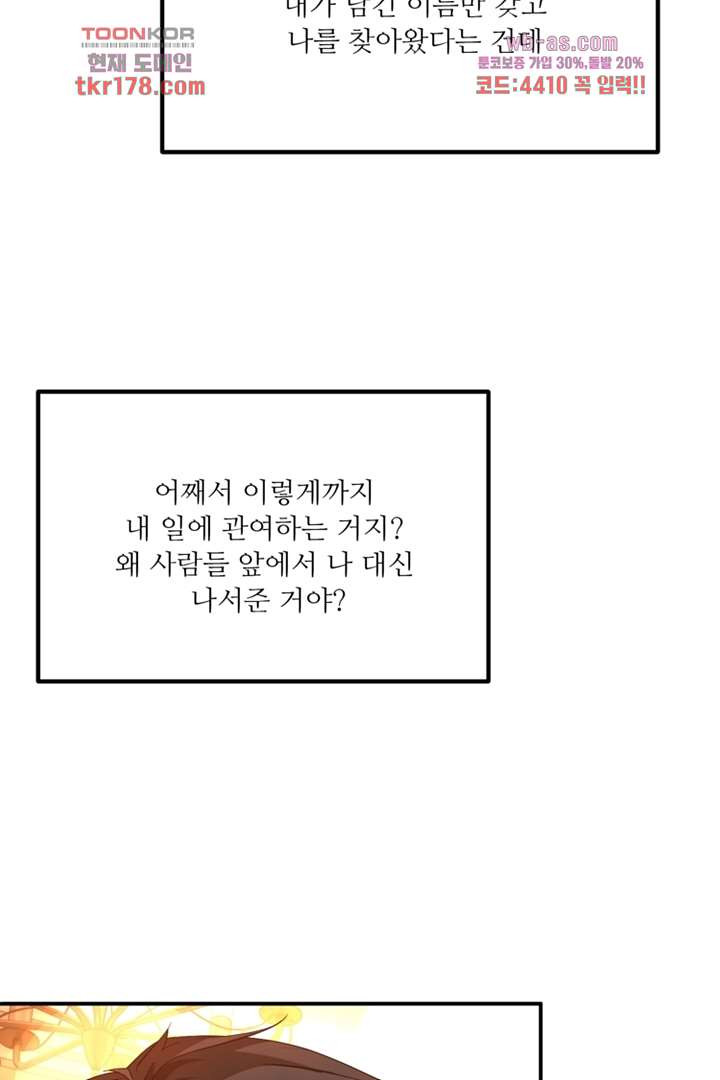 환생 닥터 6화 - 웹툰 이미지 12