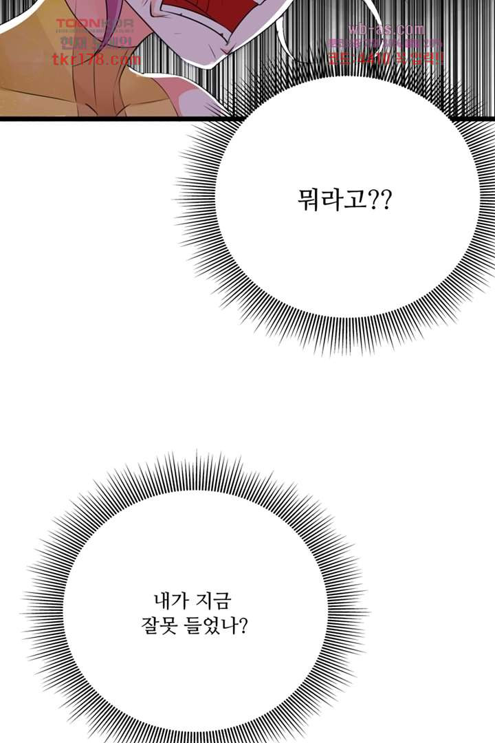 환생 닥터 7화 - 웹툰 이미지 29