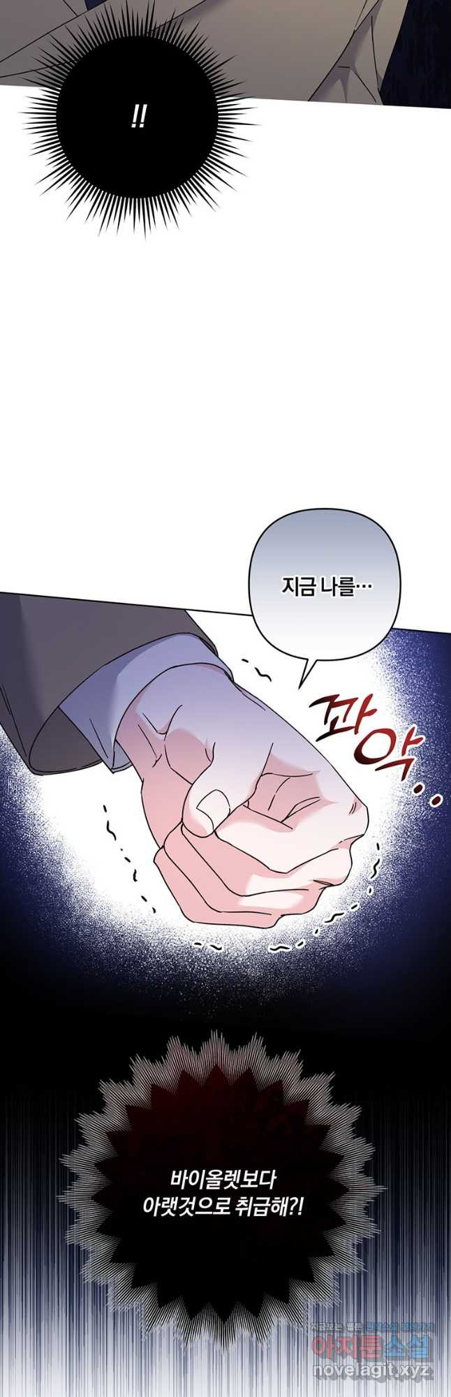 당신의 이해를 돕기 위하여 110화 - 웹툰 이미지 32