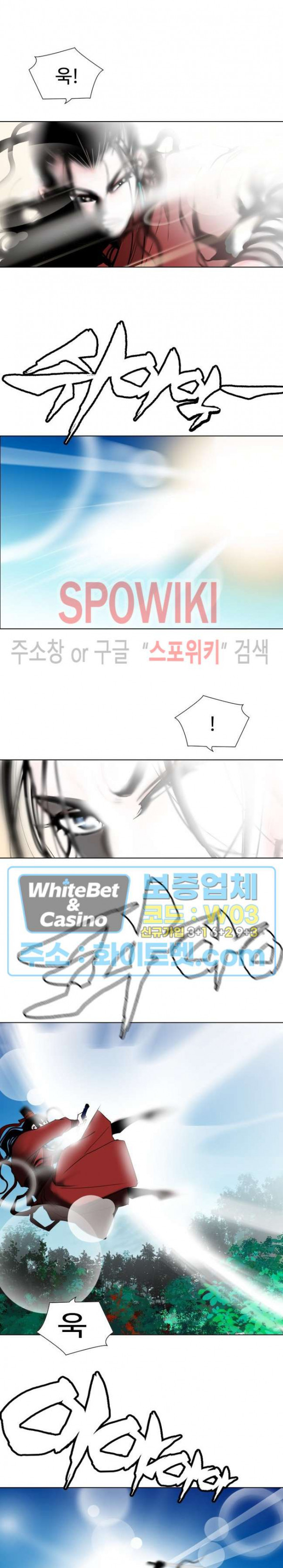 무결 56화 - 웹툰 이미지 20