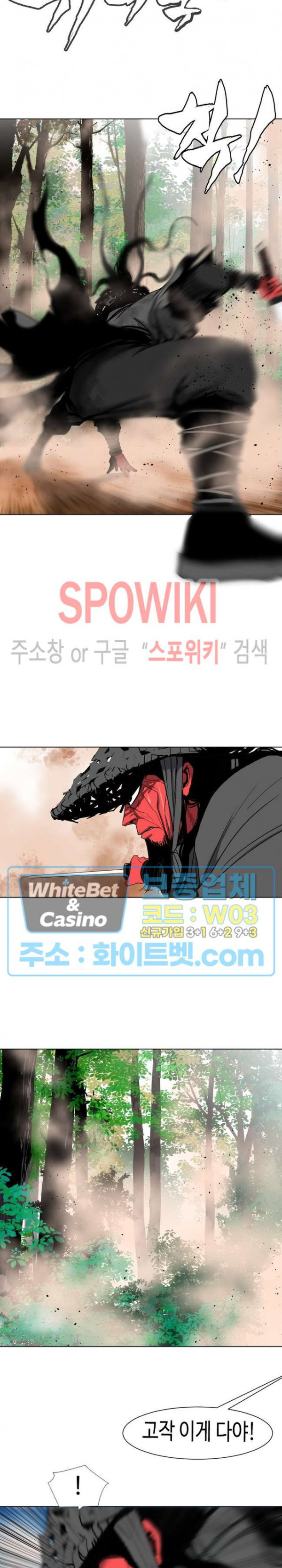 무결 56화 - 웹툰 이미지 24