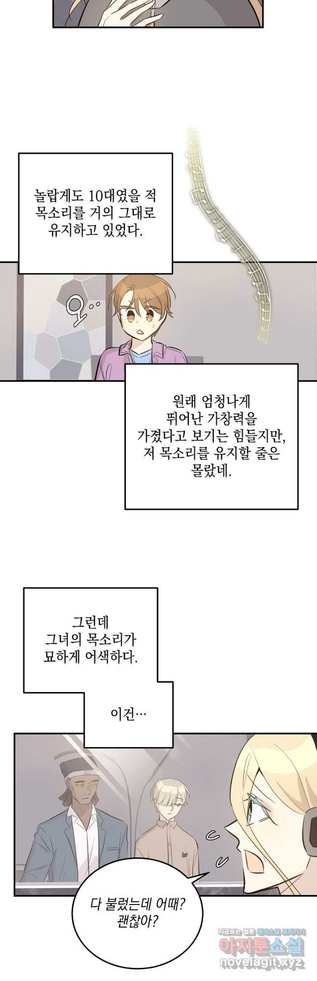 우리 삼촌은 월드스타 158화 - 웹툰 이미지 32