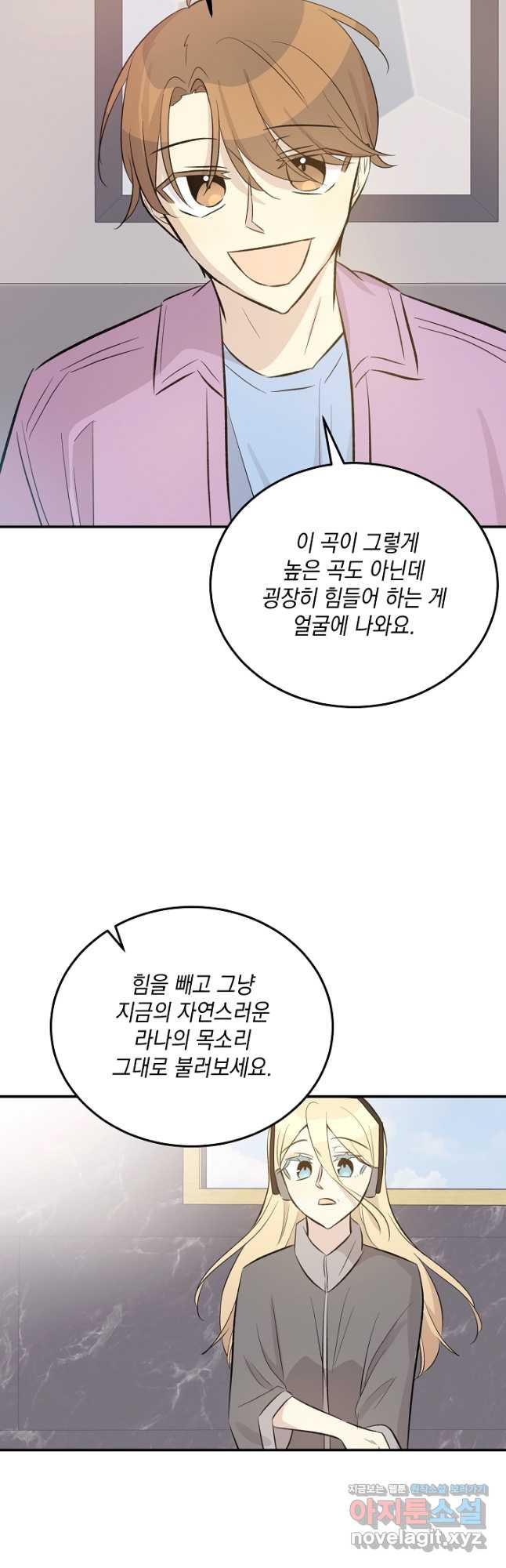 우리 삼촌은 월드스타 158화 - 웹툰 이미지 35