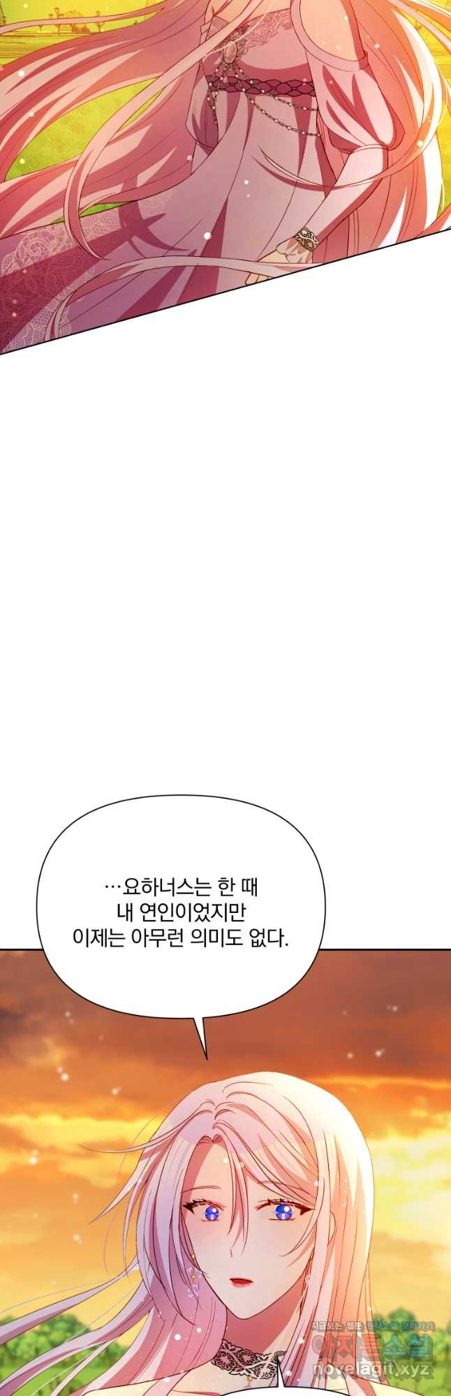 폭군의 보호자는 악역 마녀입니다 74화 - 웹툰 이미지 20