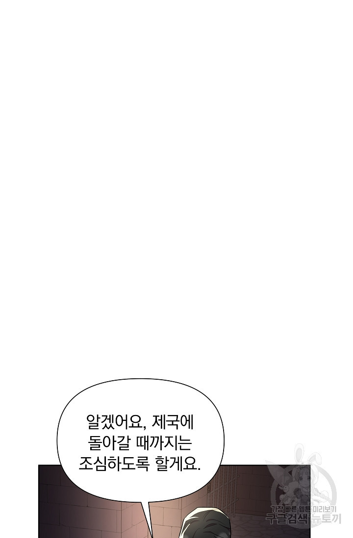 작가님, 이번 생은 여주인공입니다 31화 - 웹툰 이미지 18