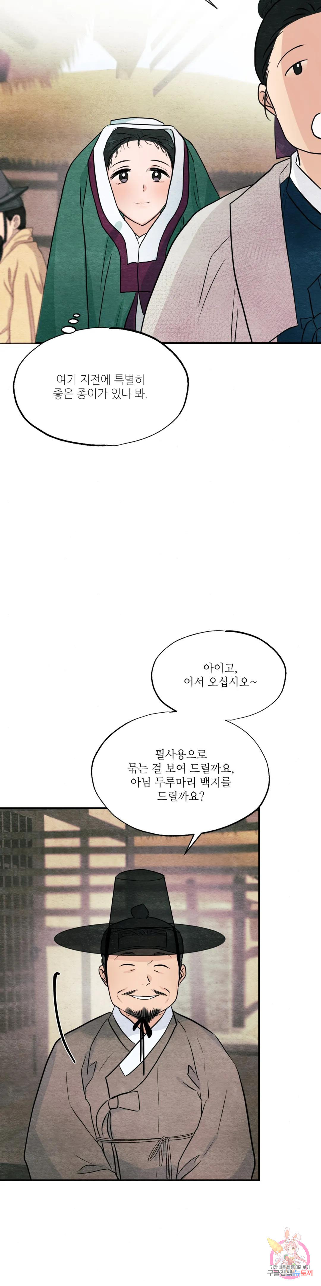 광안 62화 - 웹툰 이미지 26