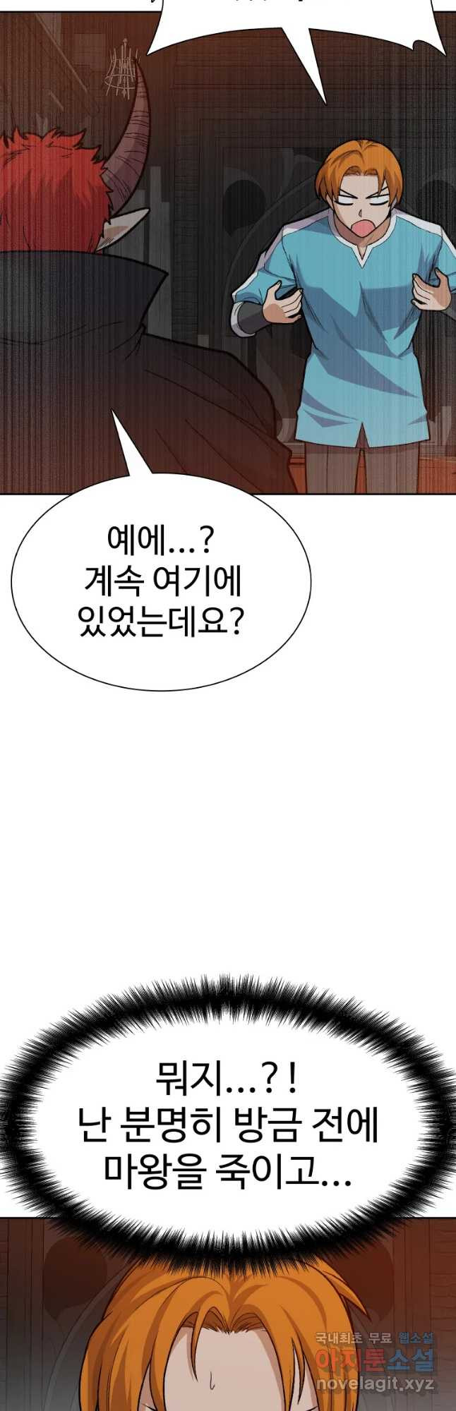 뉴비 매니지먼트 42화 - 웹툰 이미지 2