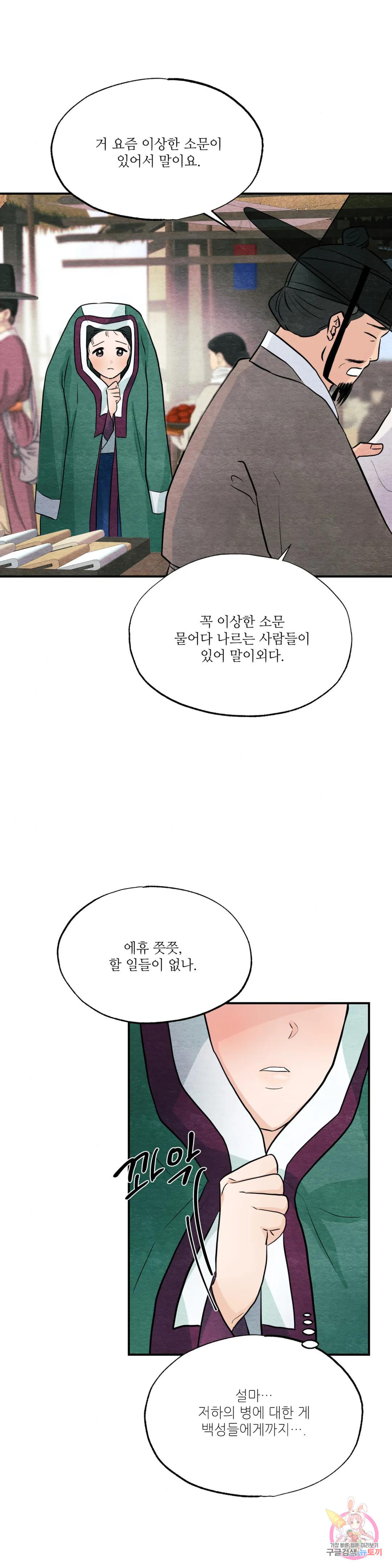 광안 62화 - 웹툰 이미지 30