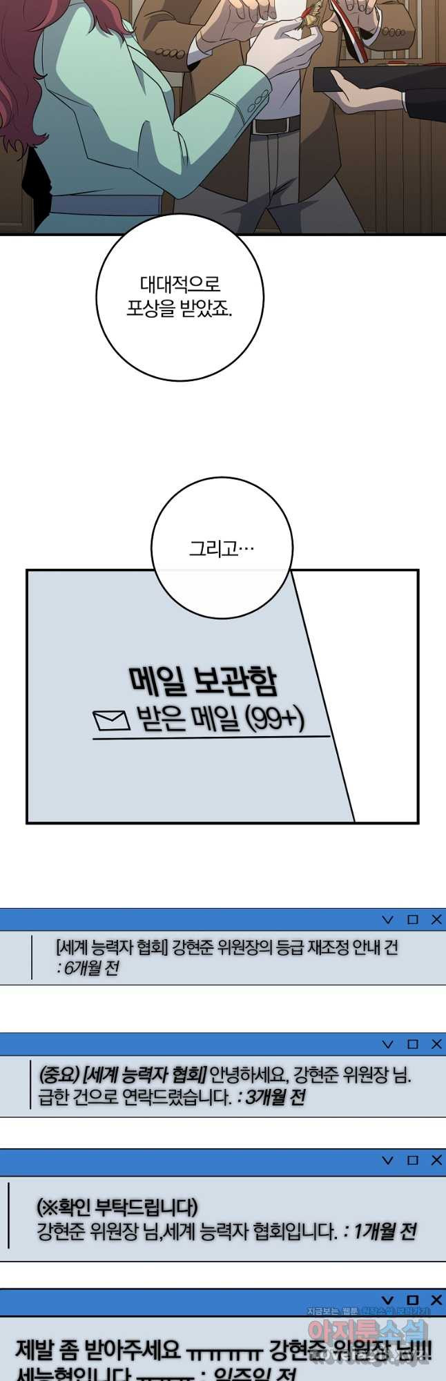 99만 전생이 날 도와줘 99화 - 웹툰 이미지 27