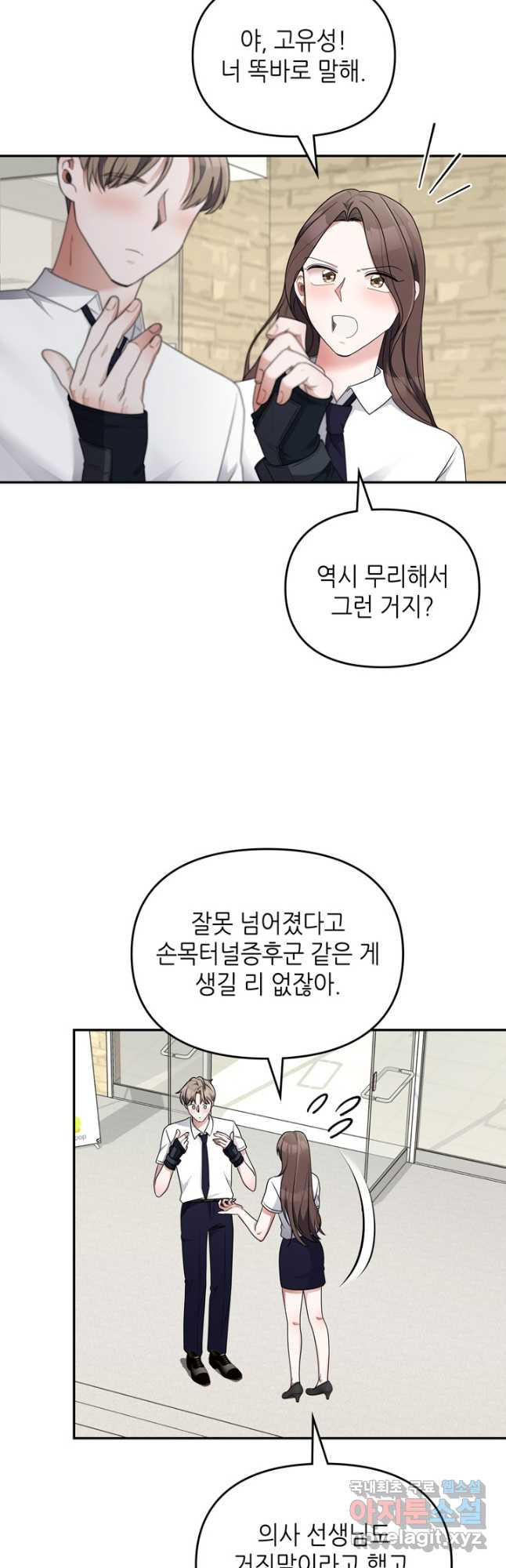 피아노 천재의 예고 생활 32화 - 웹툰 이미지 7