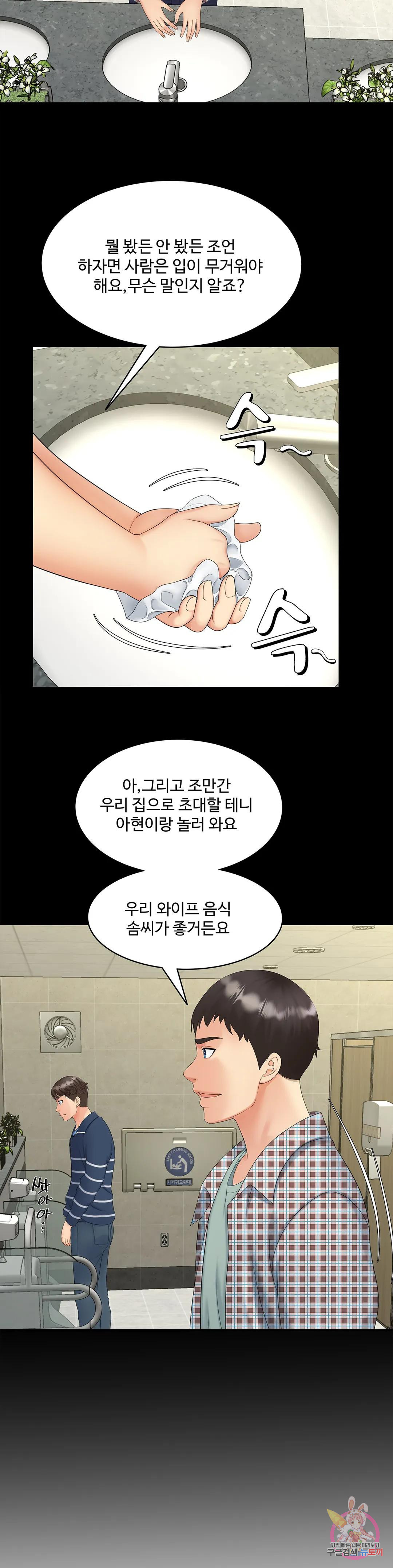 유부녀 사냥 15화 - 웹툰 이미지 16