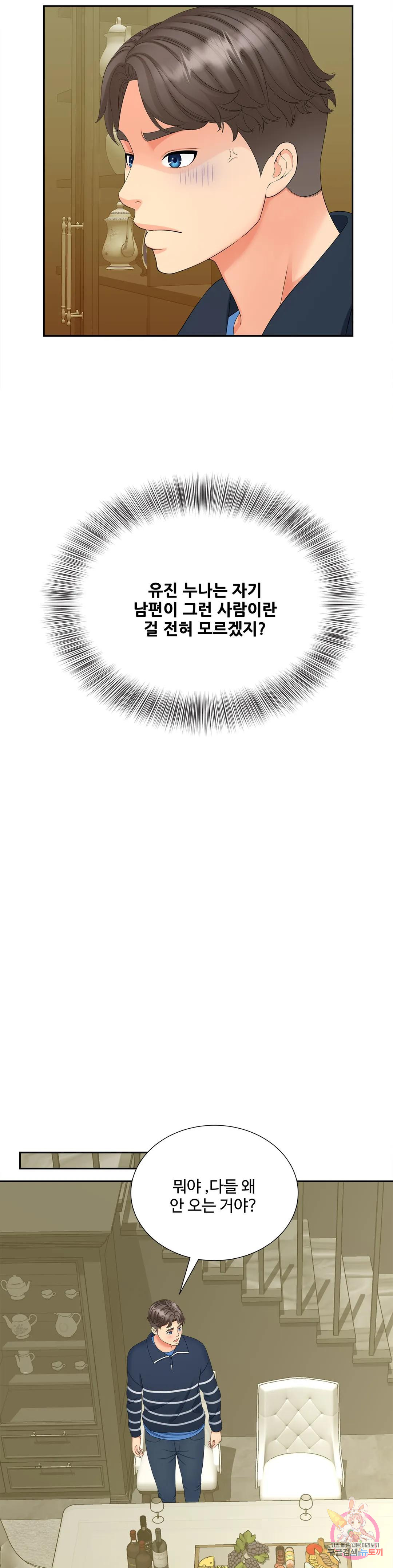 유부녀 사냥 15화 - 웹툰 이미지 27