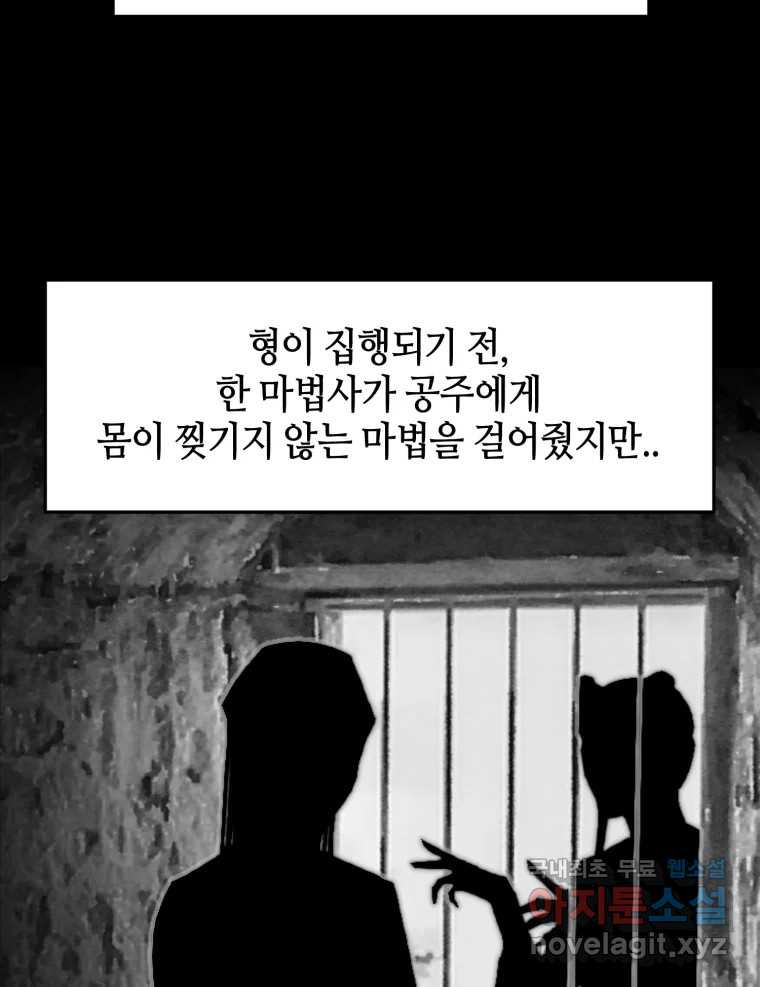 동솔동 아이들 46화 - 웹툰 이미지 16