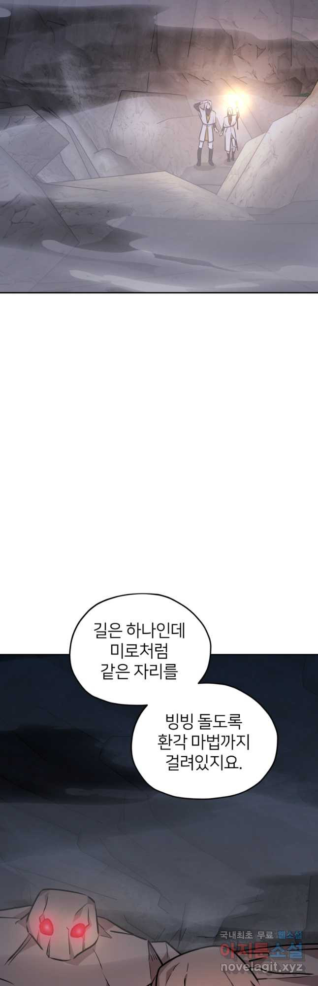 정령왕의 딸 134화 - 웹툰 이미지 40