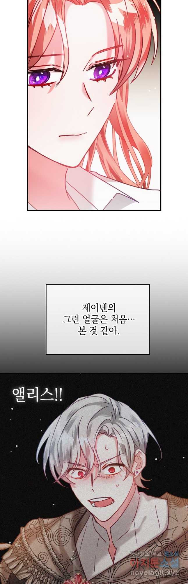 폭군의 흑화를 막는 법 58화 - 웹툰 이미지 28