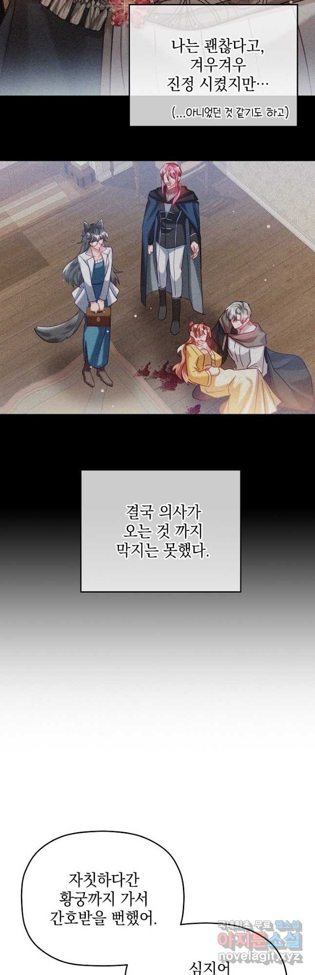 폭군의 흑화를 막는 법 58화 - 웹툰 이미지 29